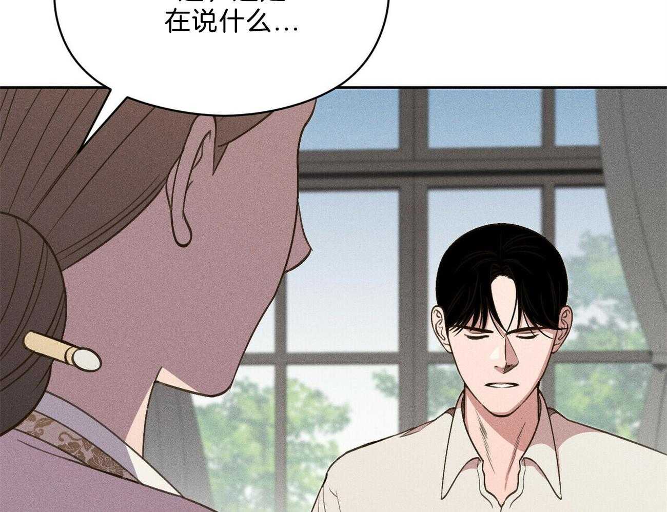 《我这样喜欢你》第39话 照片 第59页