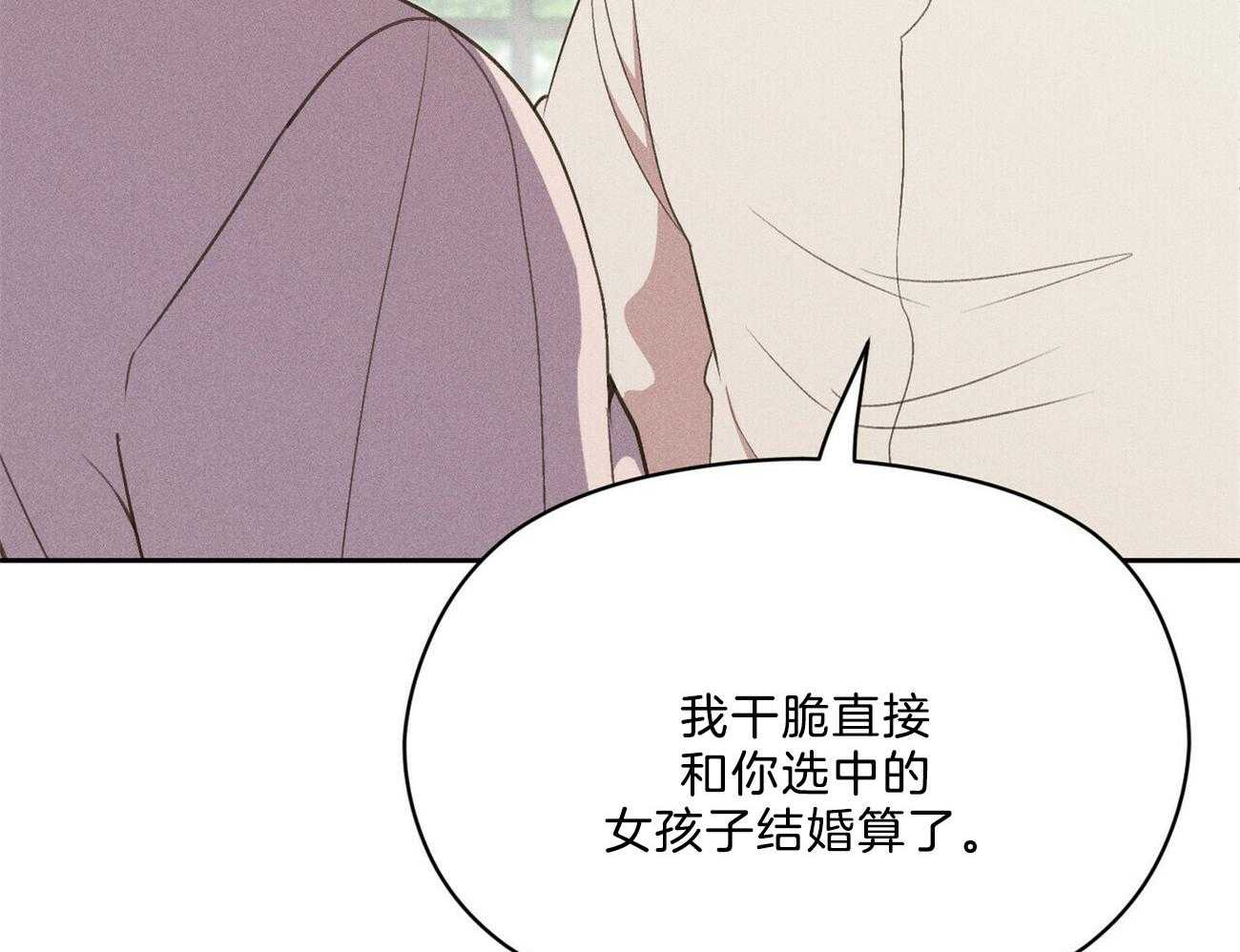 《我这样喜欢你》第39话 照片 第60页
