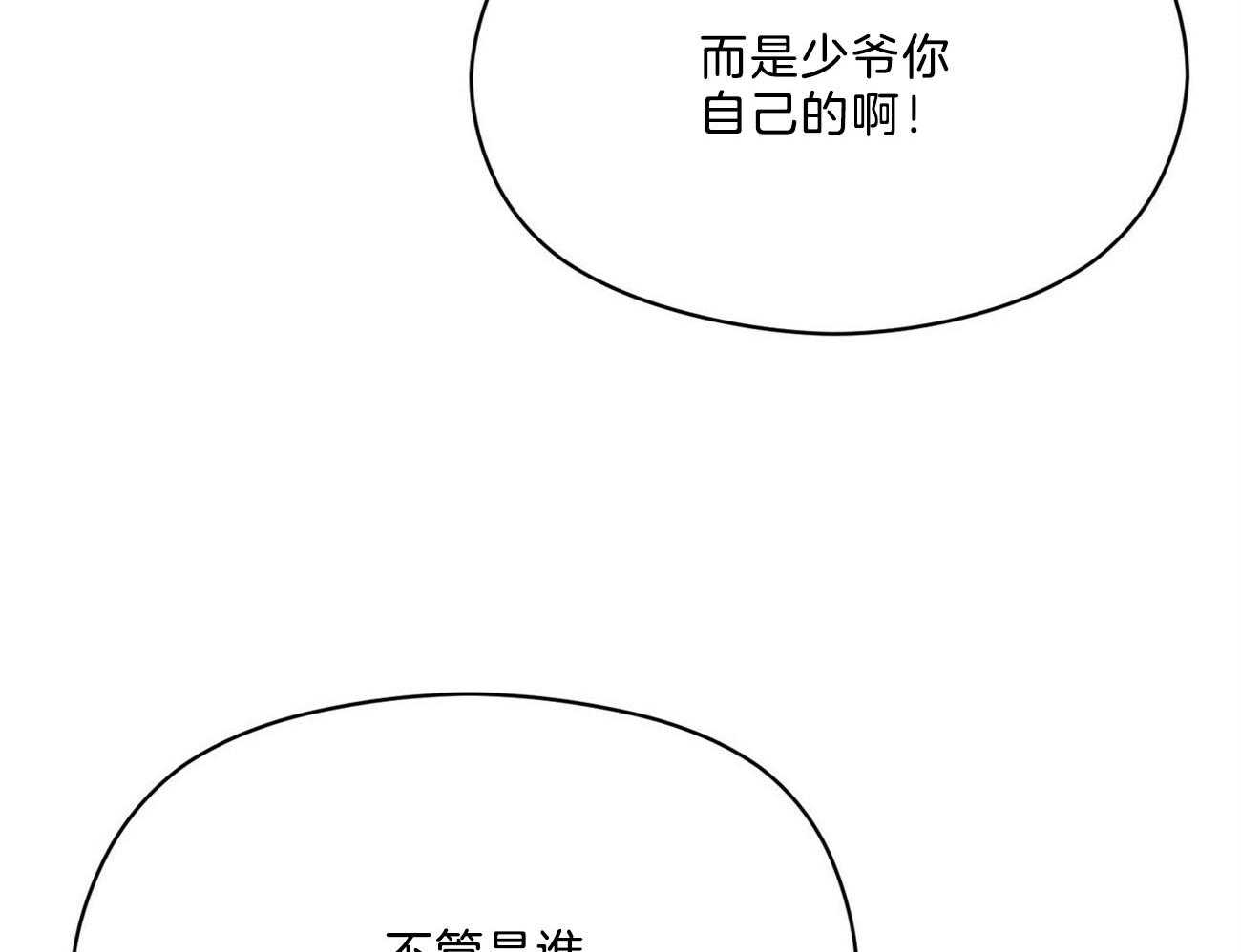《我这样喜欢你》第39话 照片 第63页