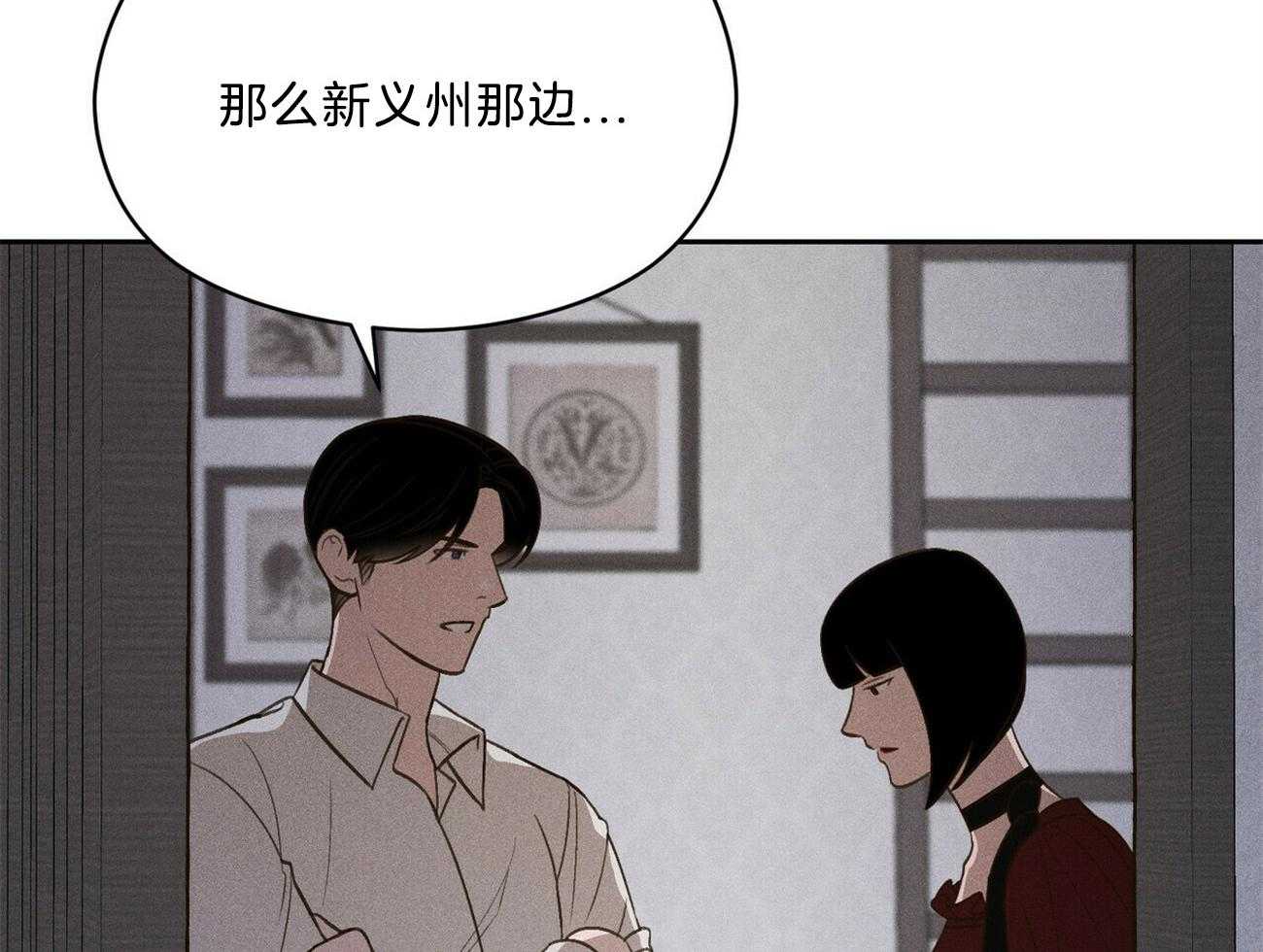 《我这样喜欢你》第39话 照片 第6页