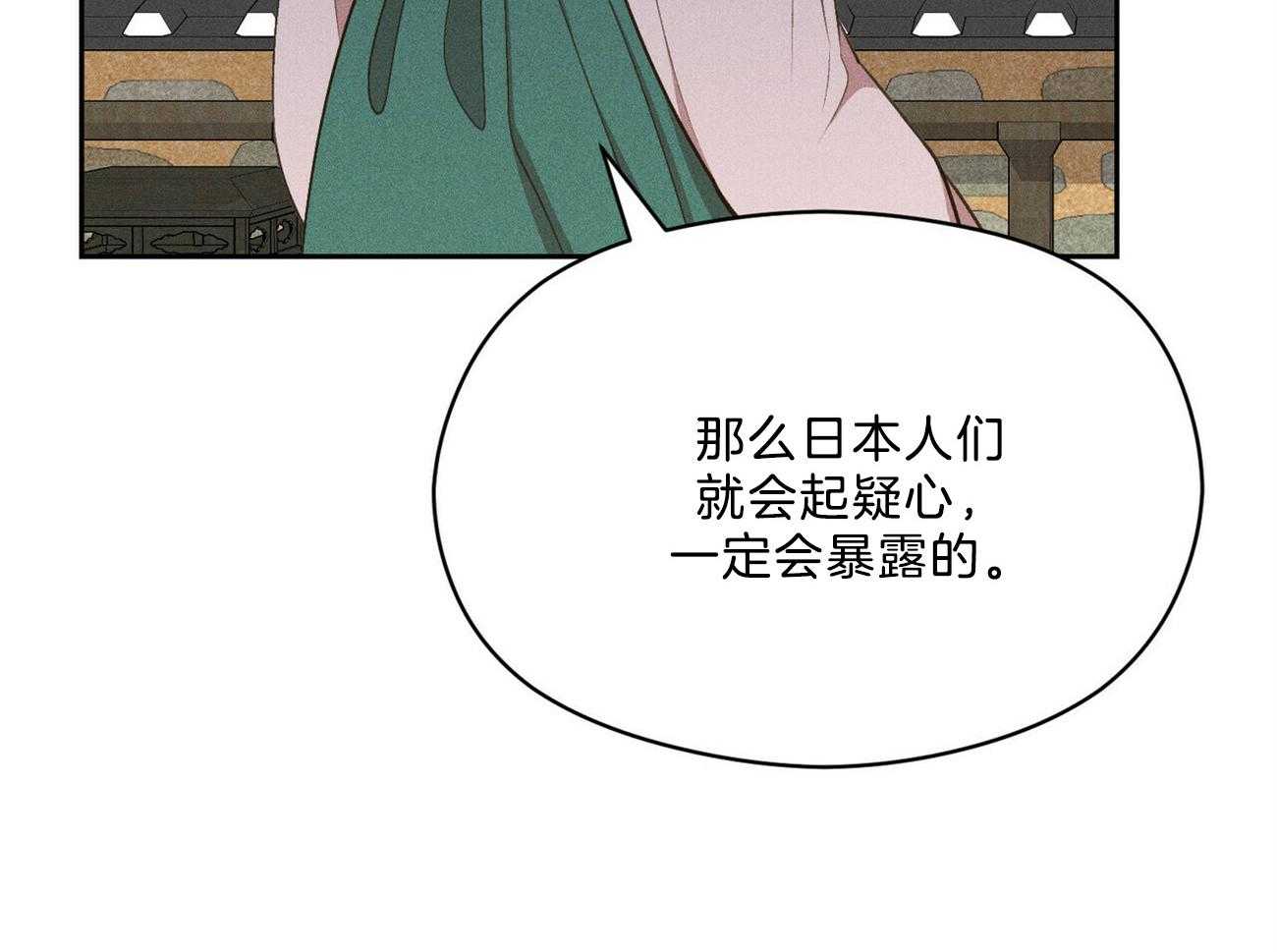 《我这样喜欢你》第38话 照相馆 第32页
