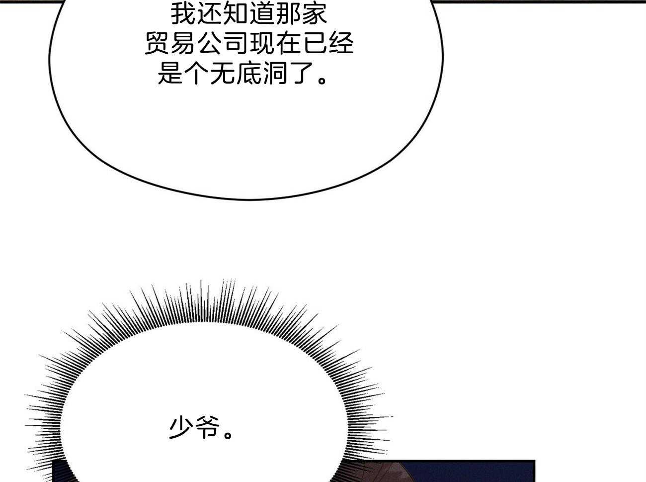 《我这样喜欢你》第38话 照相馆 第38页