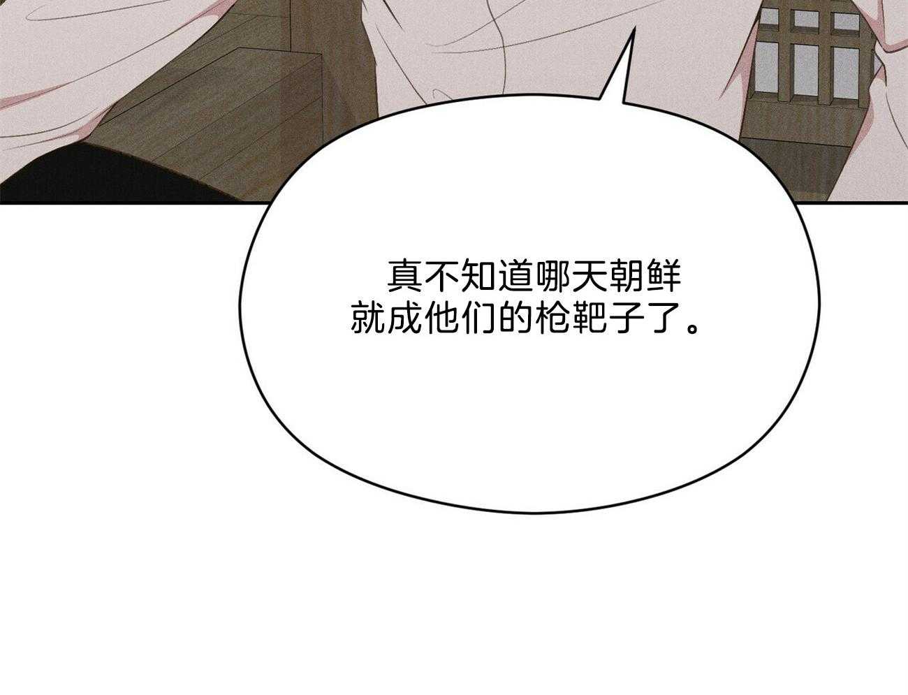 《我这样喜欢你》第38话 照相馆 第3页
