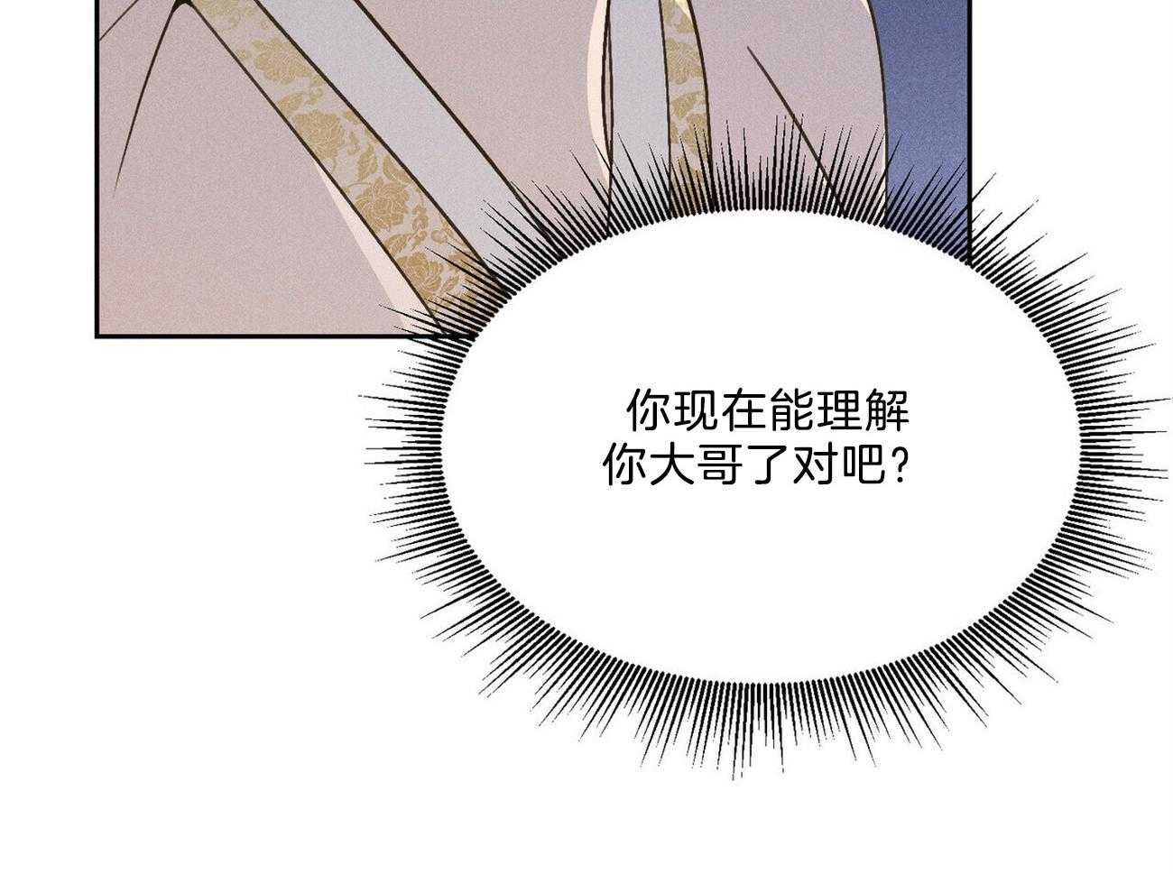 《我这样喜欢你》第38话 照相馆 第40页