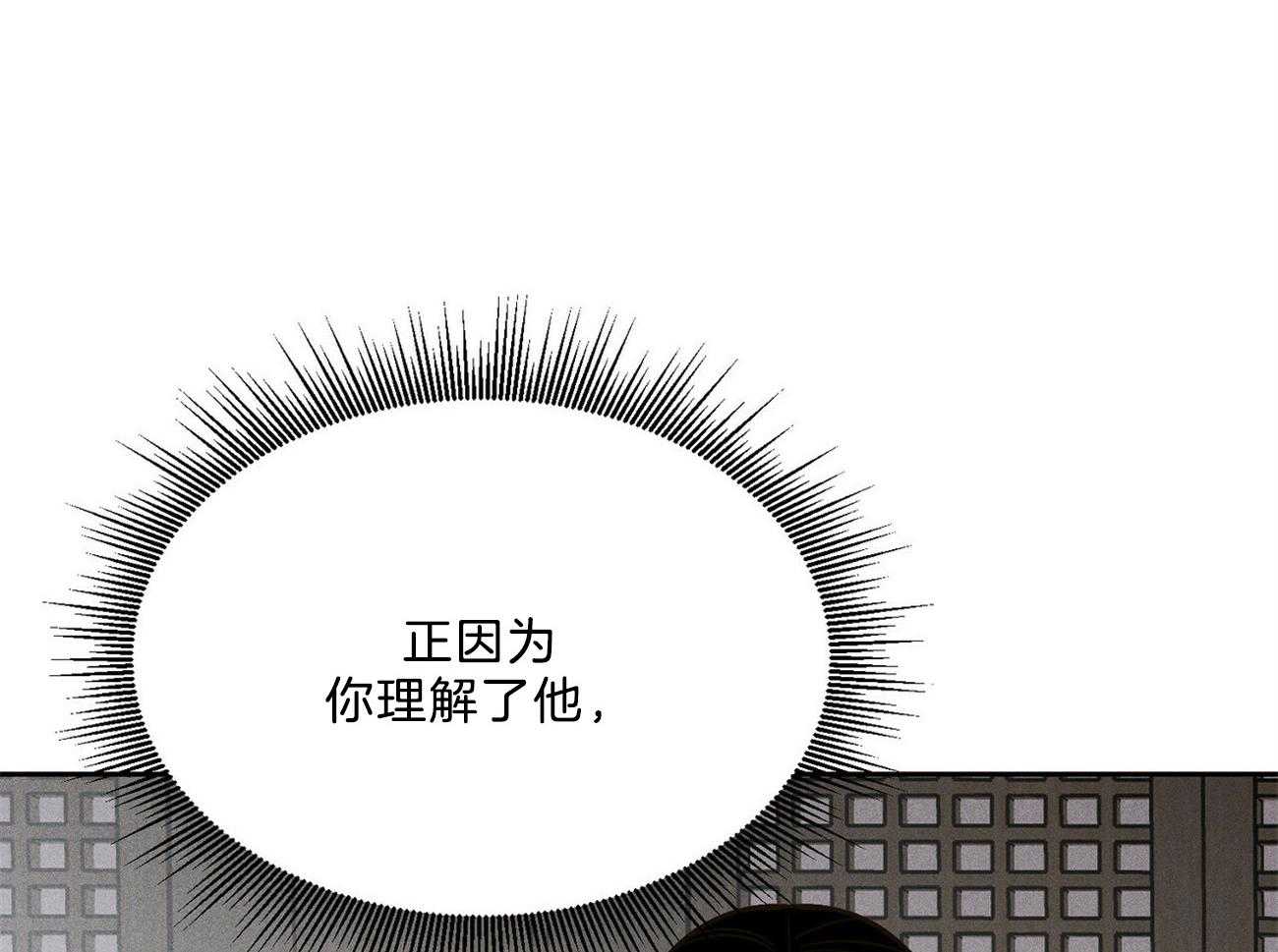 《我这样喜欢你》第38话 照相馆 第41页