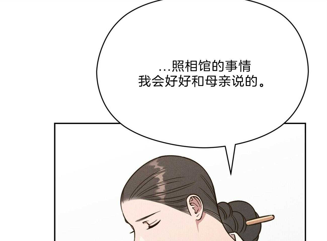 《我这样喜欢你》第38话 照相馆 第44页