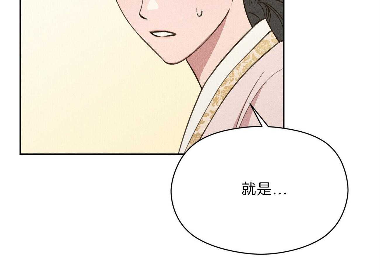 《我这样喜欢你》第38话 照相馆 第48页
