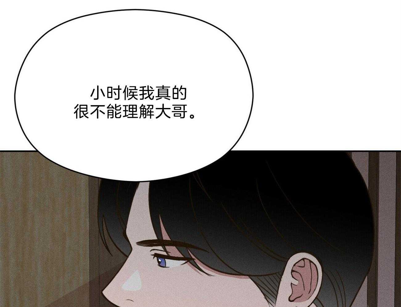 《我这样喜欢你》第38话 照相馆 第4页