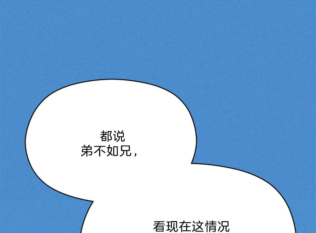 《我这样喜欢你》第38话 照相馆 第65页