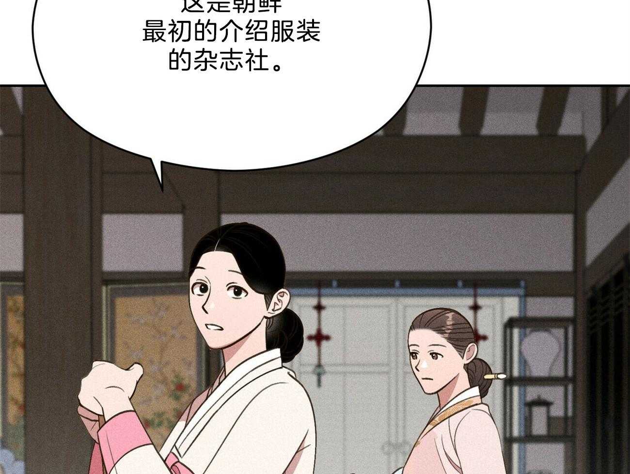 《我这样喜欢你》第38话 照相馆 第72页