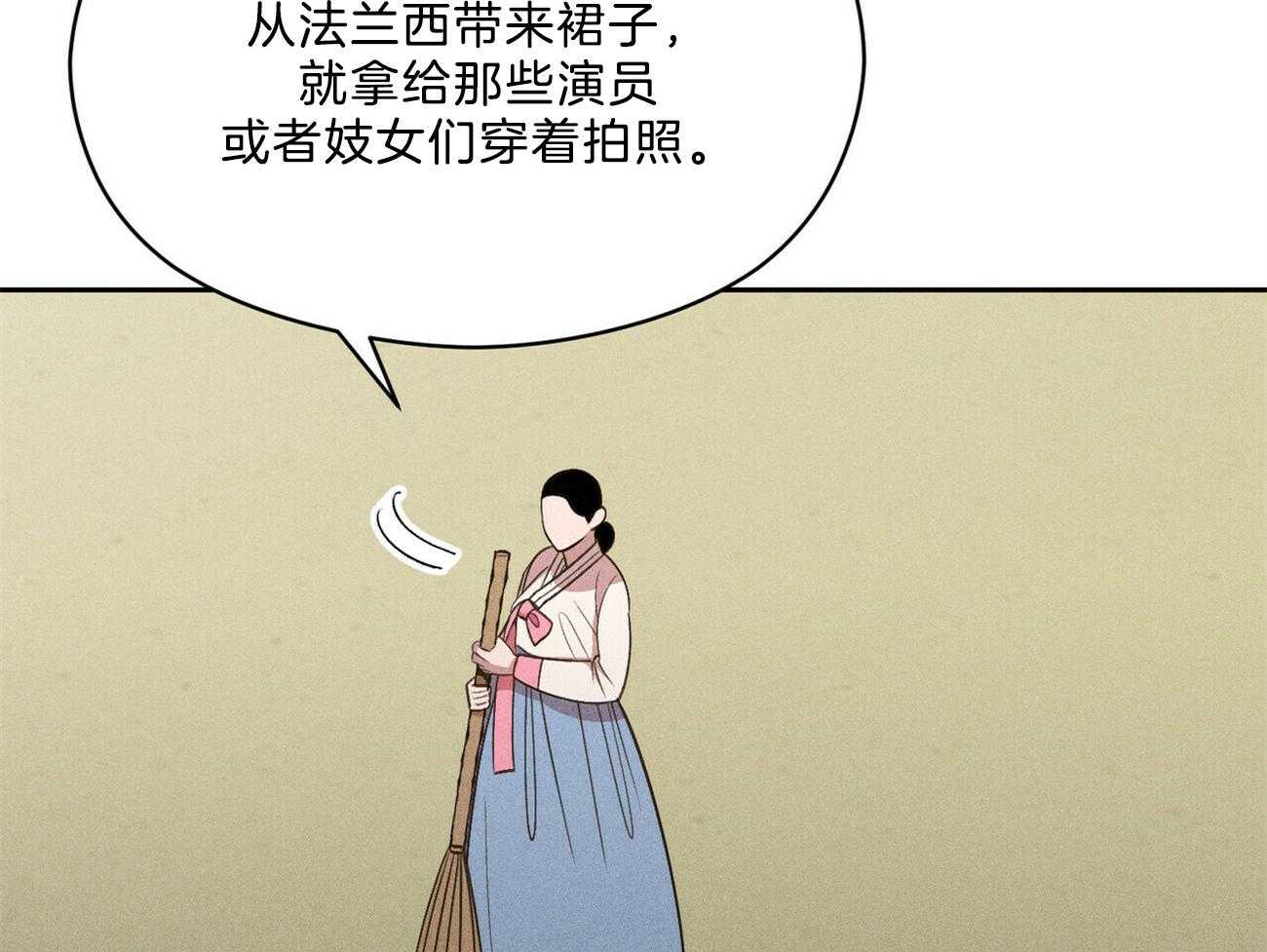 《我这样喜欢你》第38话 照相馆 第76页