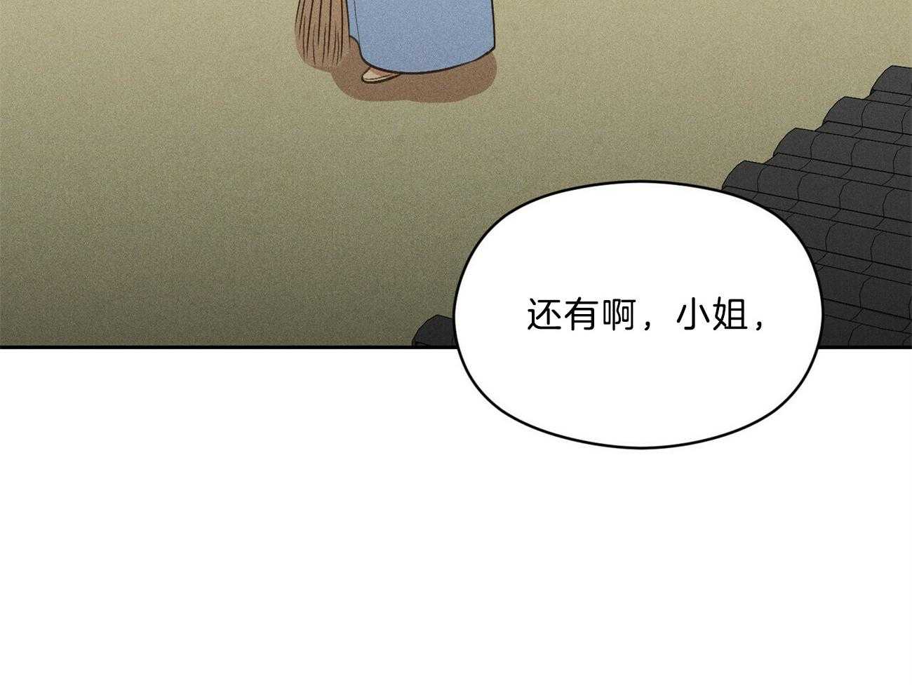 《我这样喜欢你》第38话 照相馆 第77页