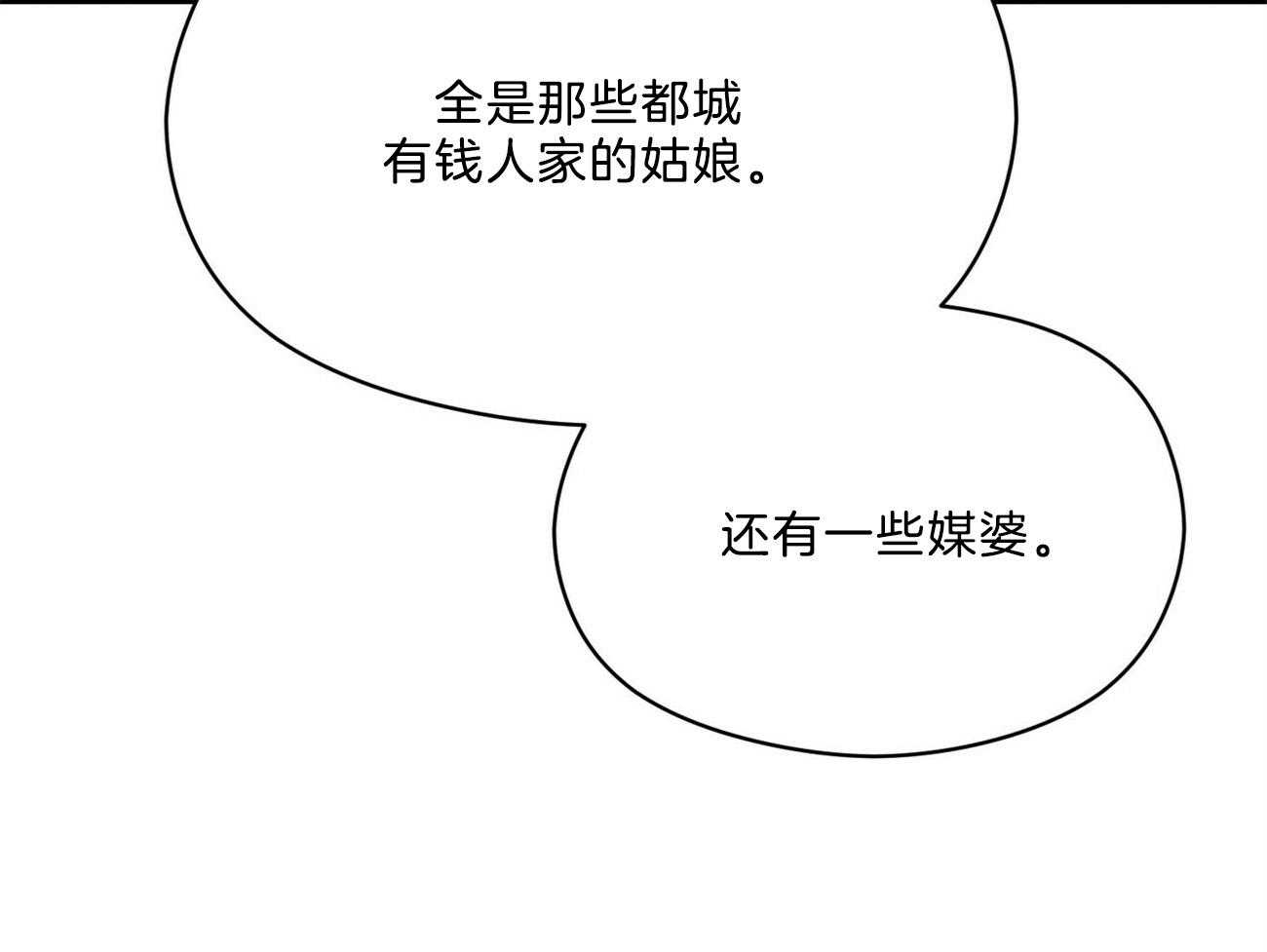 《我这样喜欢你》第38话 照相馆 第82页
