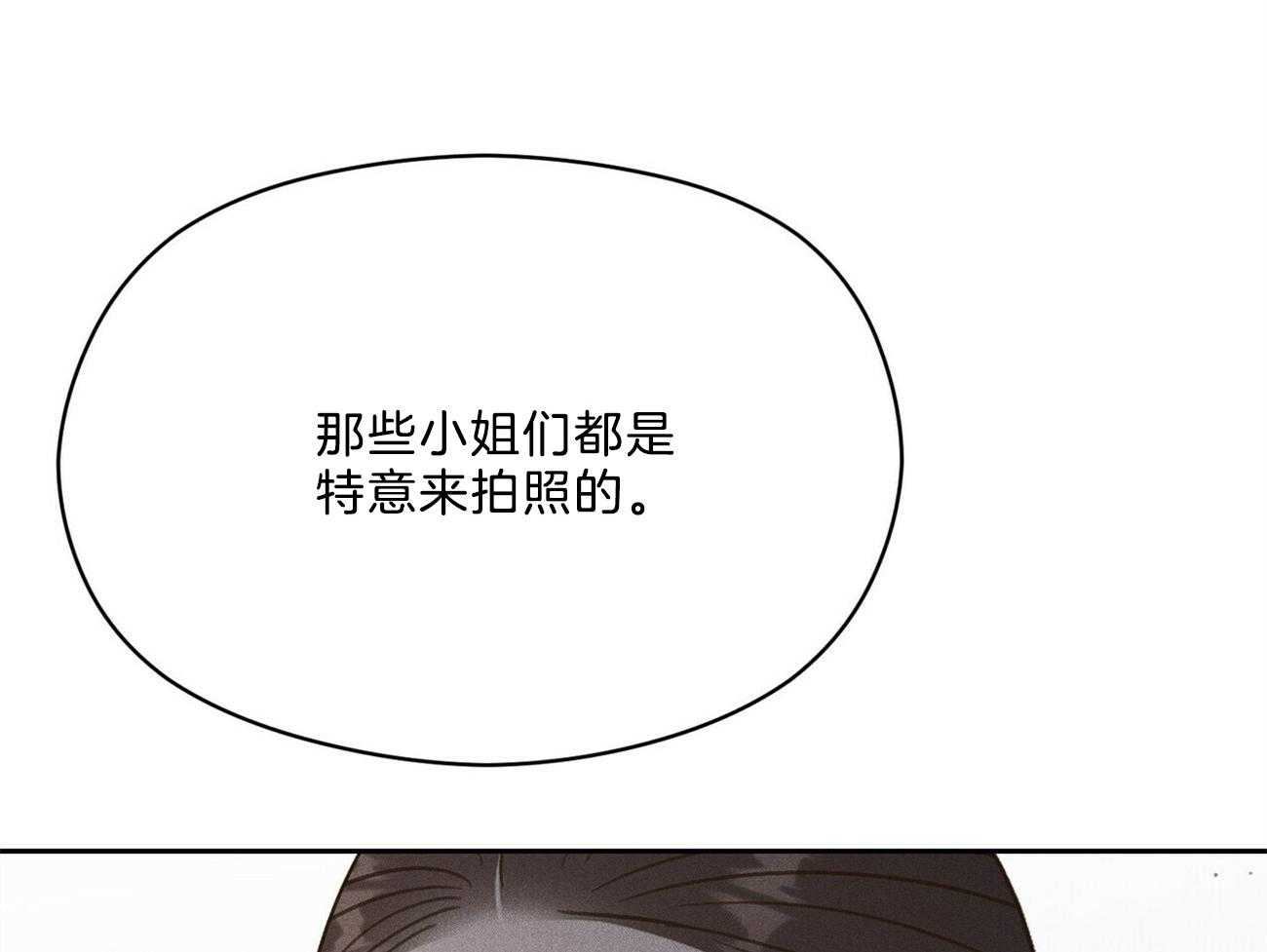 《我这样喜欢你》第38话 照相馆 第83页