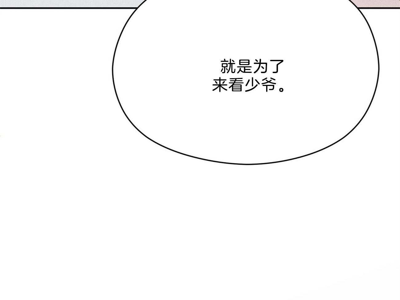 《我这样喜欢你》第38话 照相馆 第85页