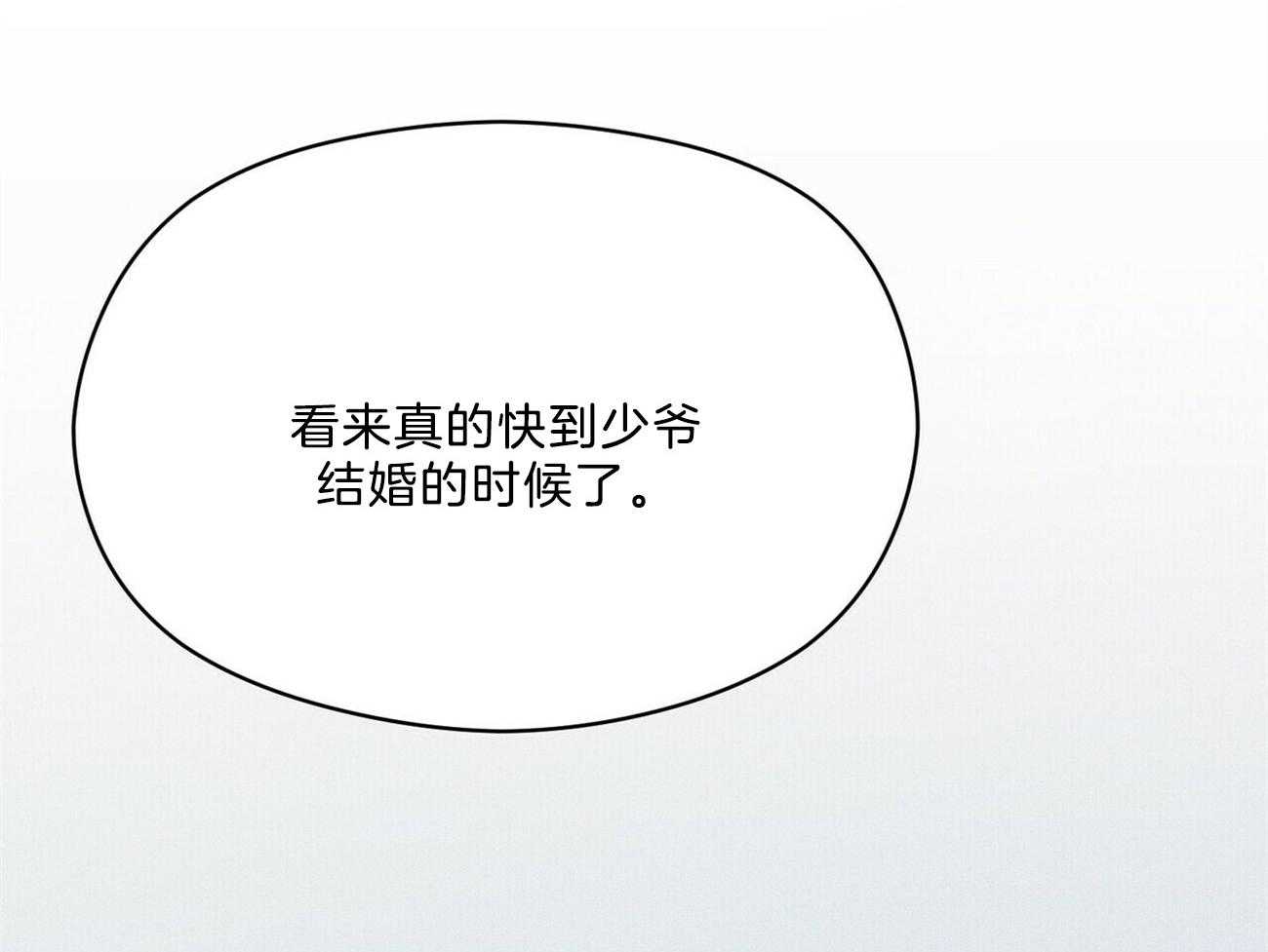 《我这样喜欢你》第38话 照相馆 第86页