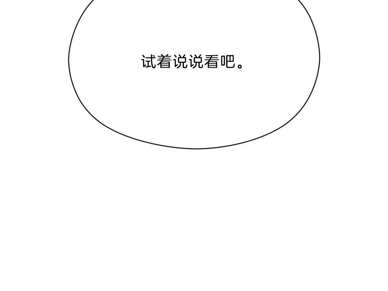 《我这样喜欢你》第37话 摒弃 第11页