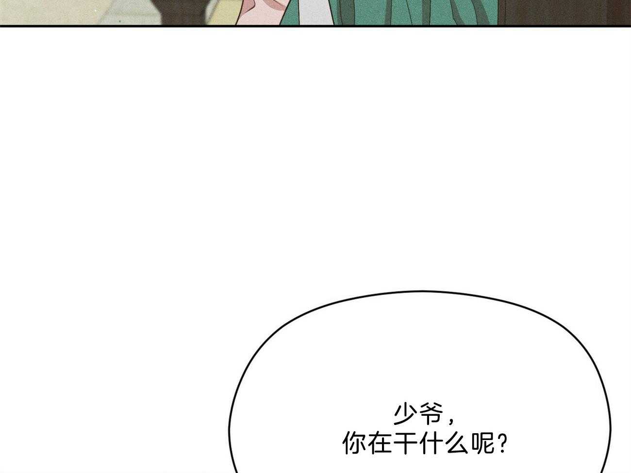 《我这样喜欢你》第37话 摒弃 第18页