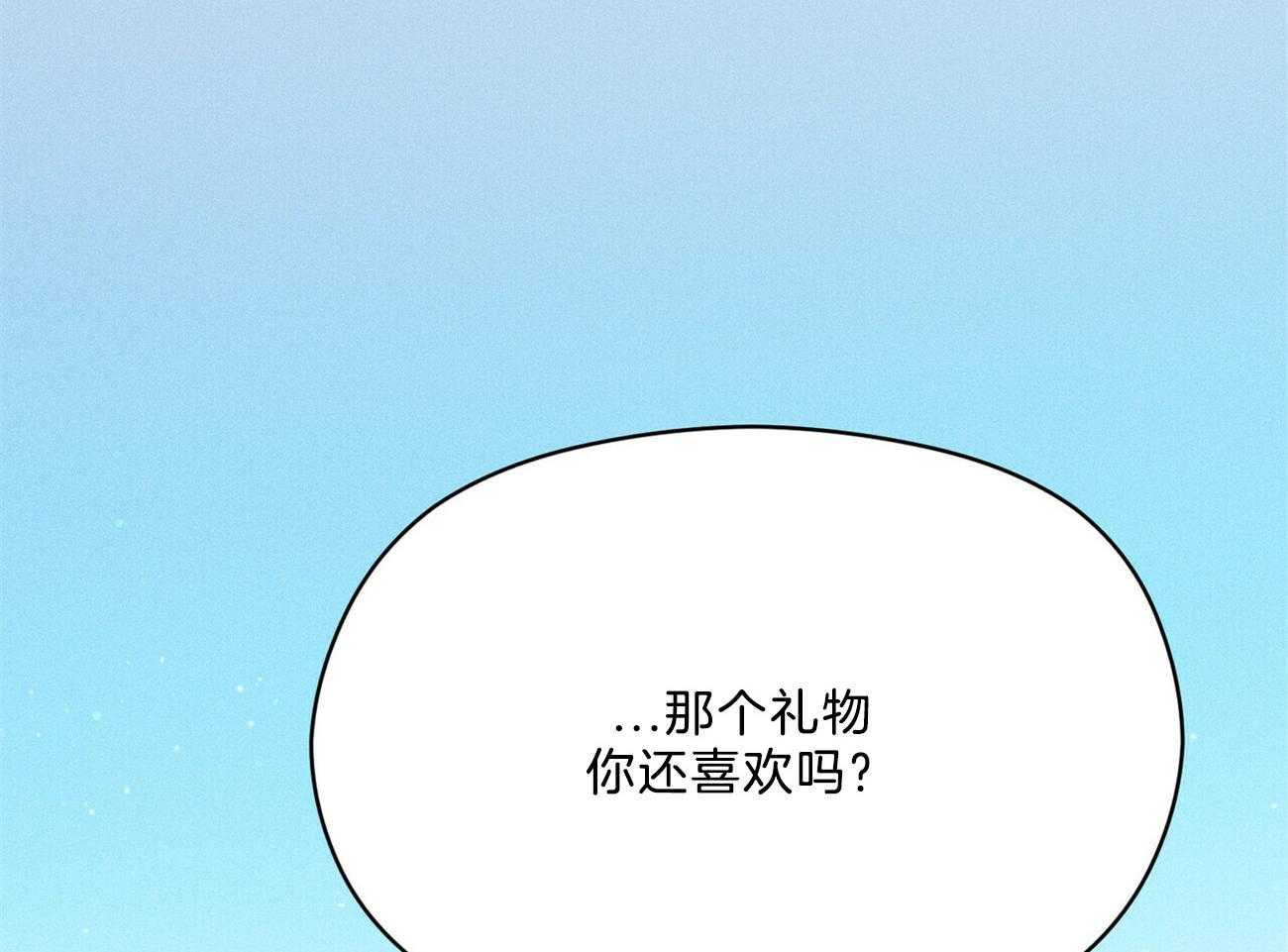 《我这样喜欢你》第37话 摒弃 第25页