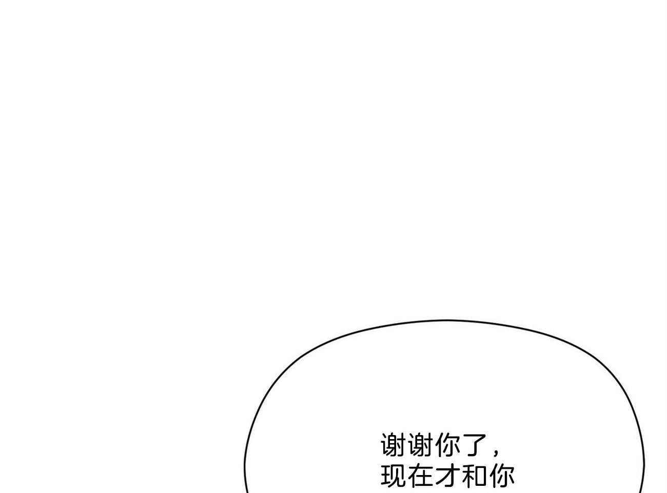 《我这样喜欢你》第37话 摒弃 第31页