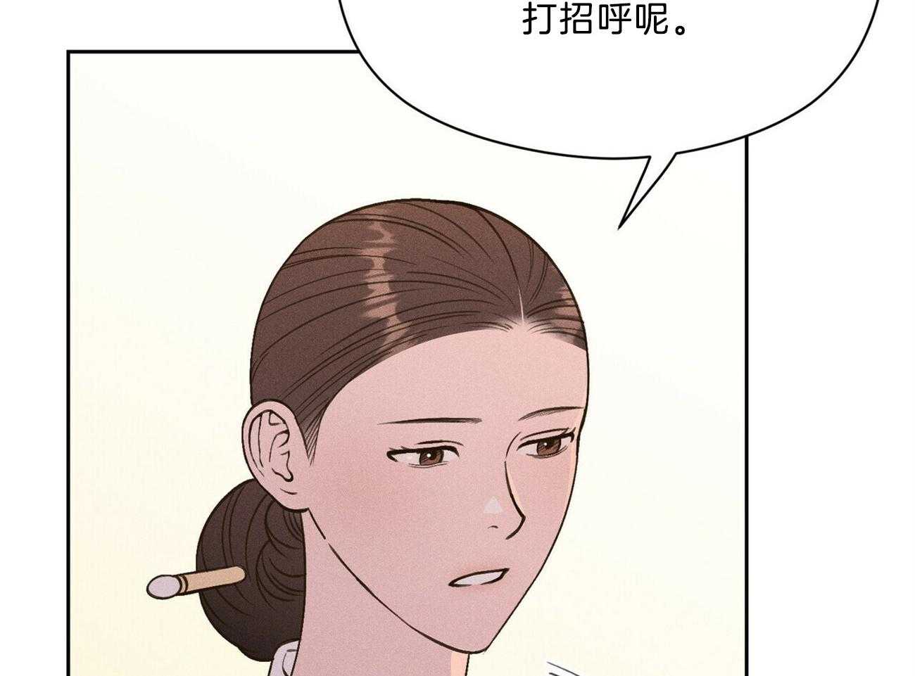 《我这样喜欢你》第37话 摒弃 第32页