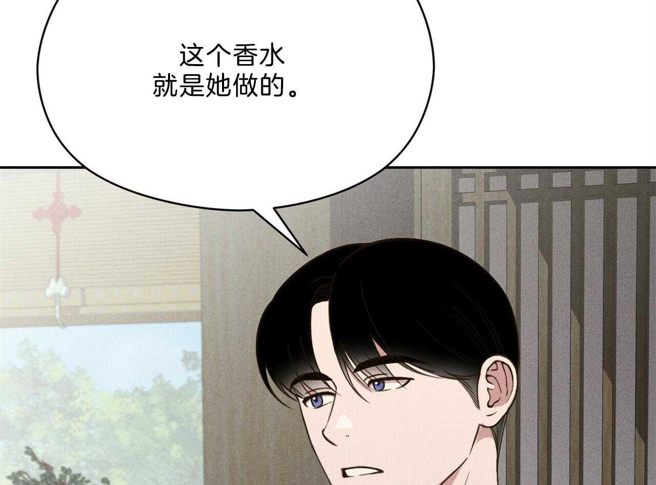 《我这样喜欢你》第37话 摒弃 第37页