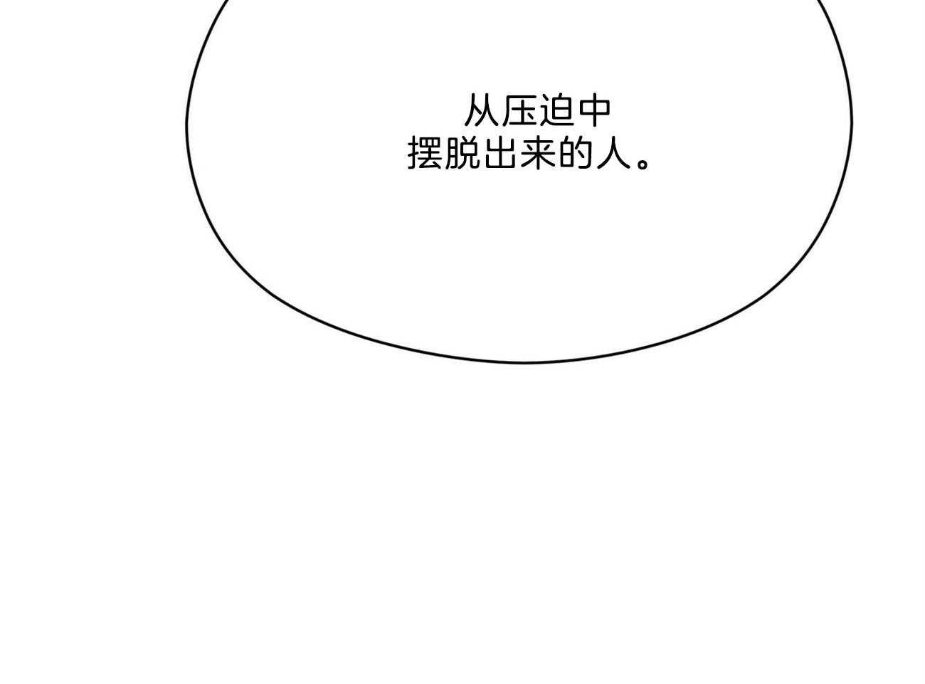 《我这样喜欢你》第37话 摒弃 第40页
