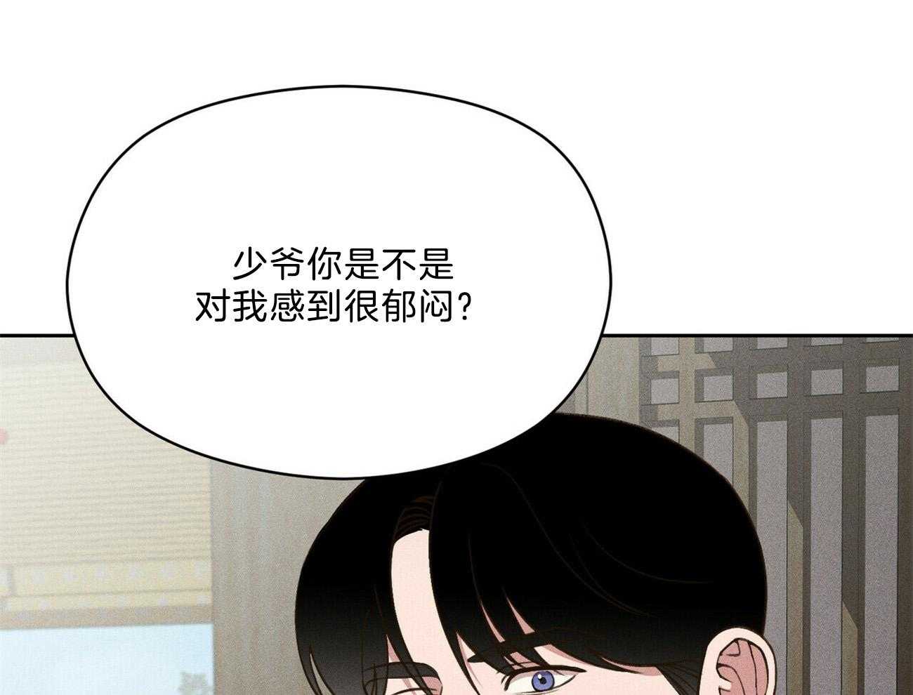 《我这样喜欢你》第37话 摒弃 第45页