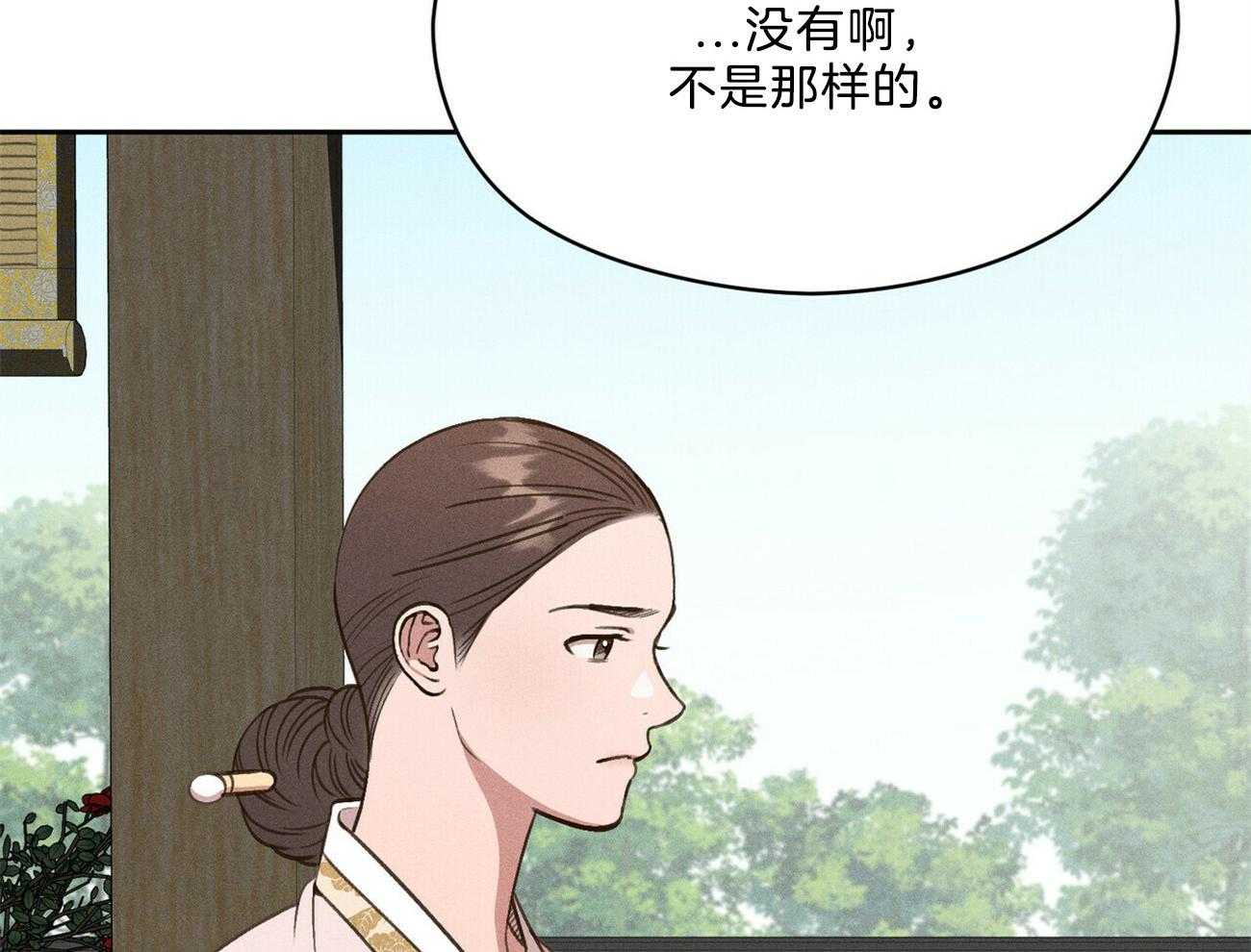 《我这样喜欢你》第37话 摒弃 第48页