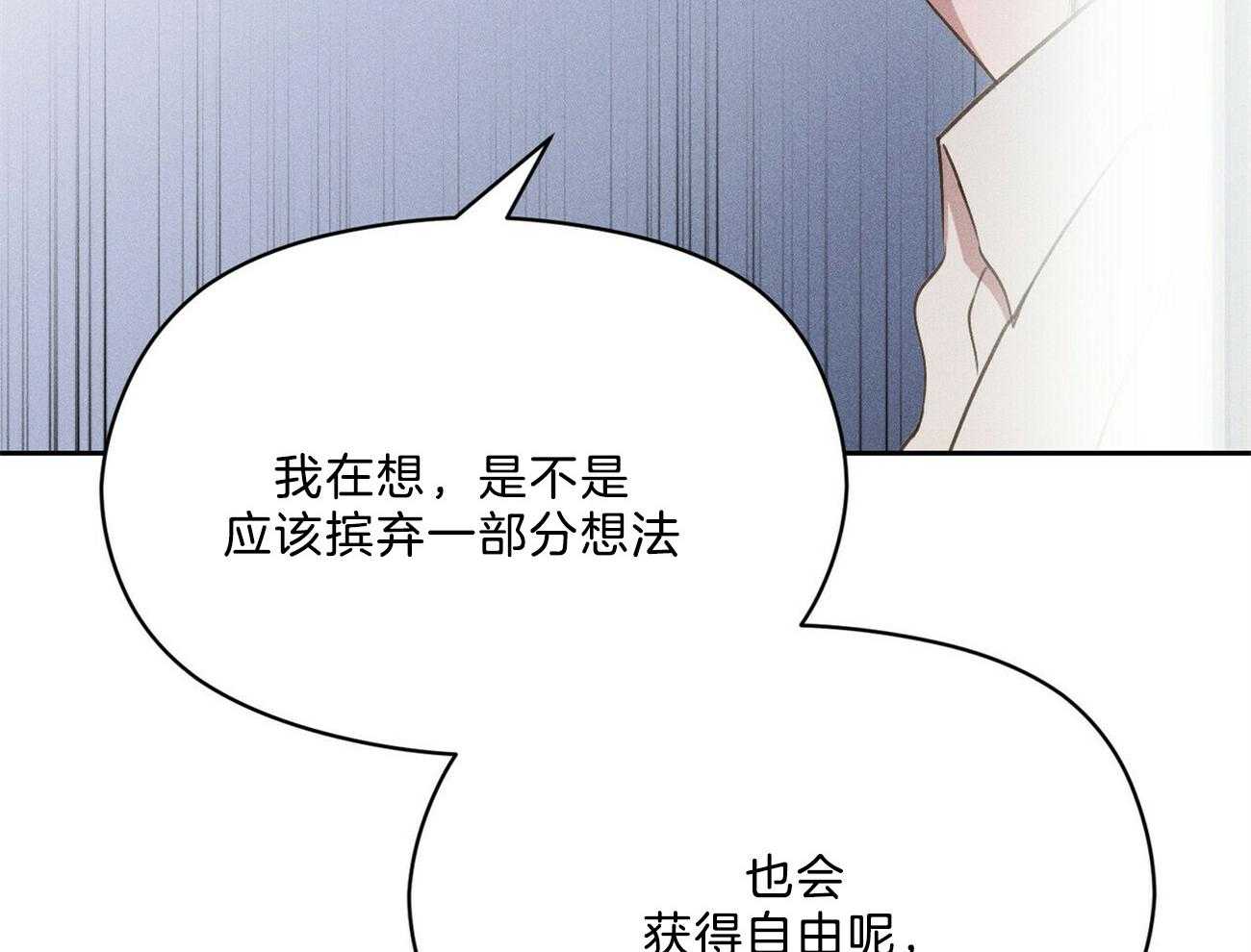 《我这样喜欢你》第37话 摒弃 第51页