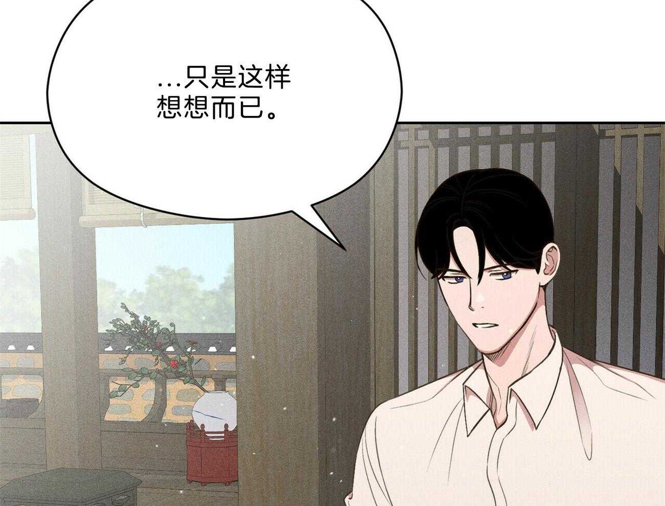 《我这样喜欢你》第37话 摒弃 第53页