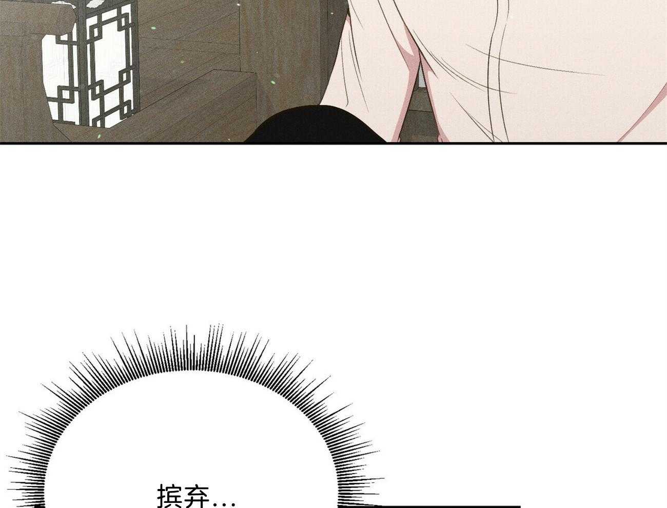 《我这样喜欢你》第37话 摒弃 第54页