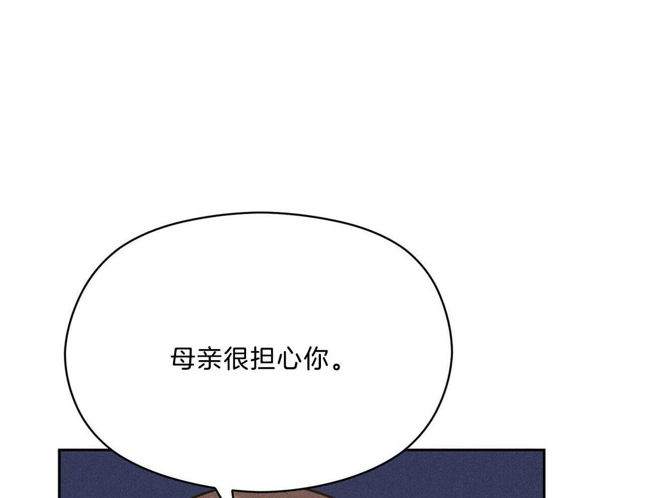 《我这样喜欢你》第37话 摒弃 第59页