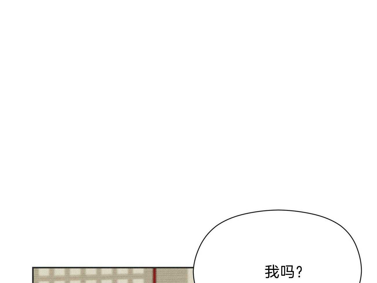 《我这样喜欢你》第37话 摒弃 第5页