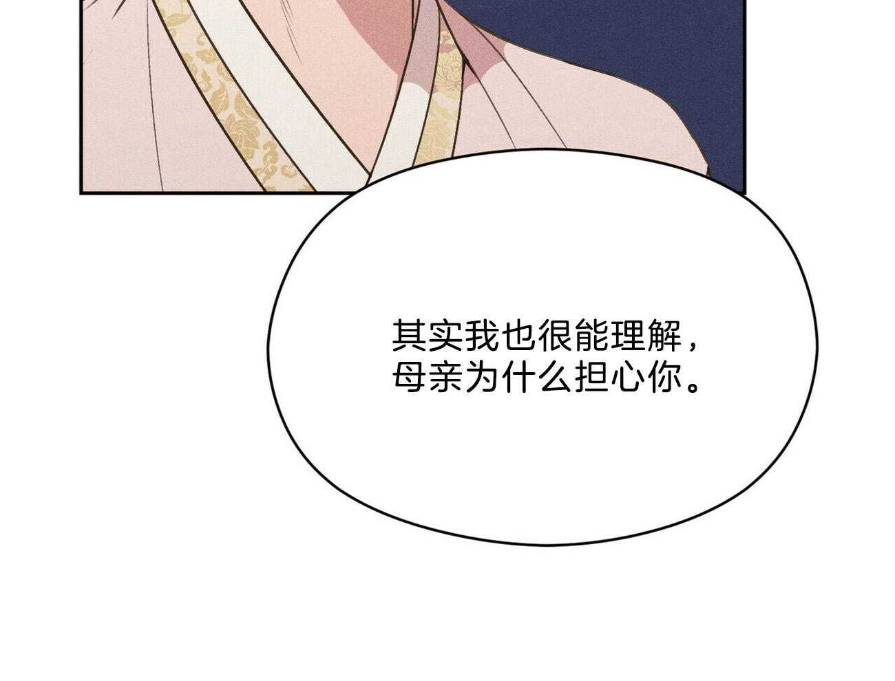 《我这样喜欢你》第37话 摒弃 第61页