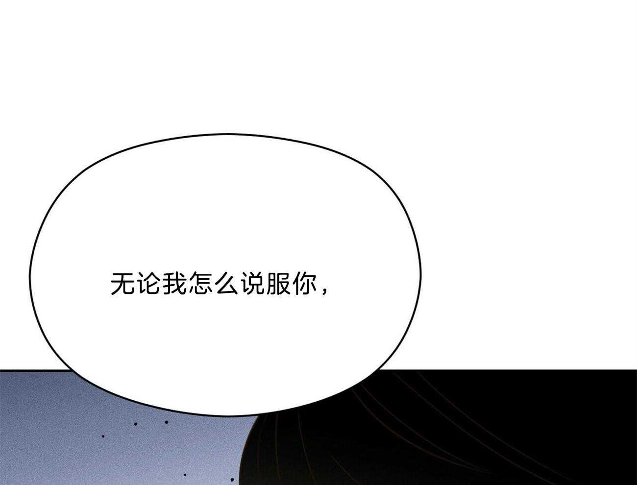 《我这样喜欢你》第37话 摒弃 第62页