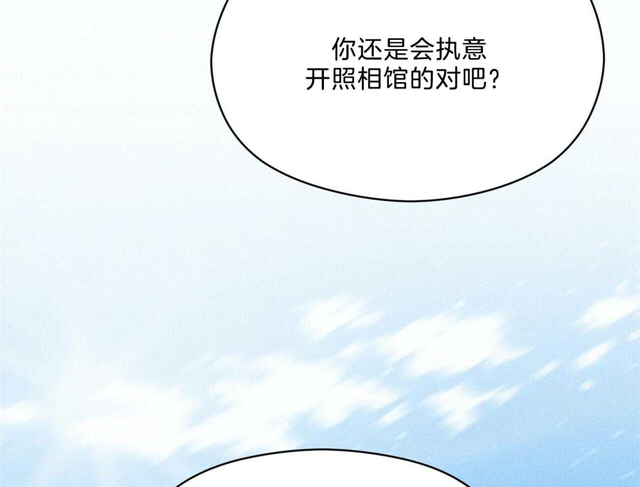 《我这样喜欢你》第37话 摒弃 第64页