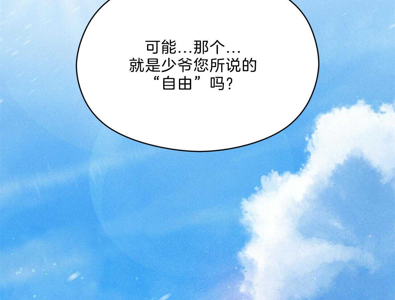 《我这样喜欢你》第37话 摒弃 第65页