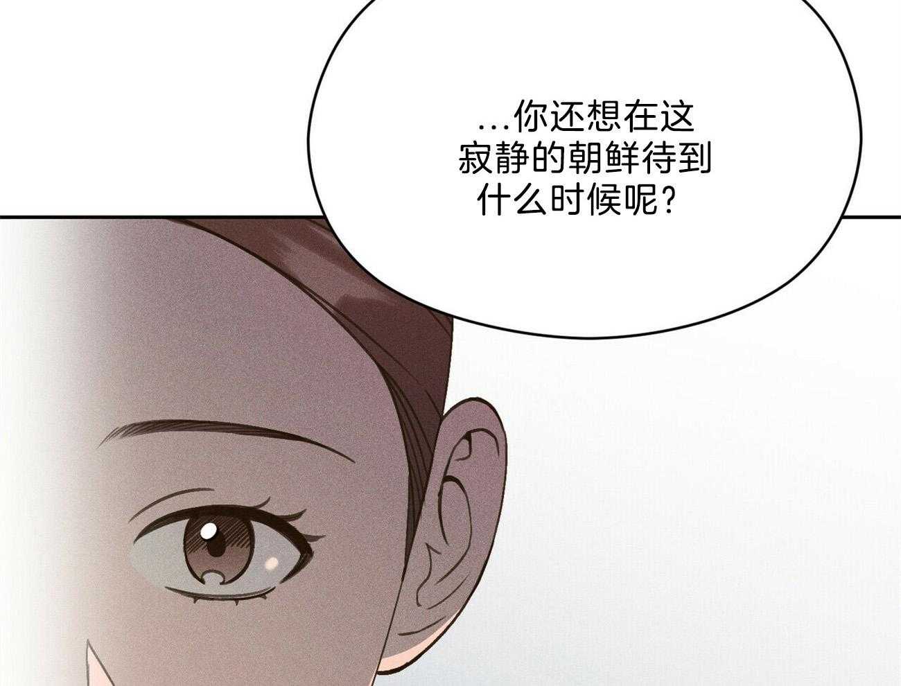 《我这样喜欢你》第37话 摒弃 第69页