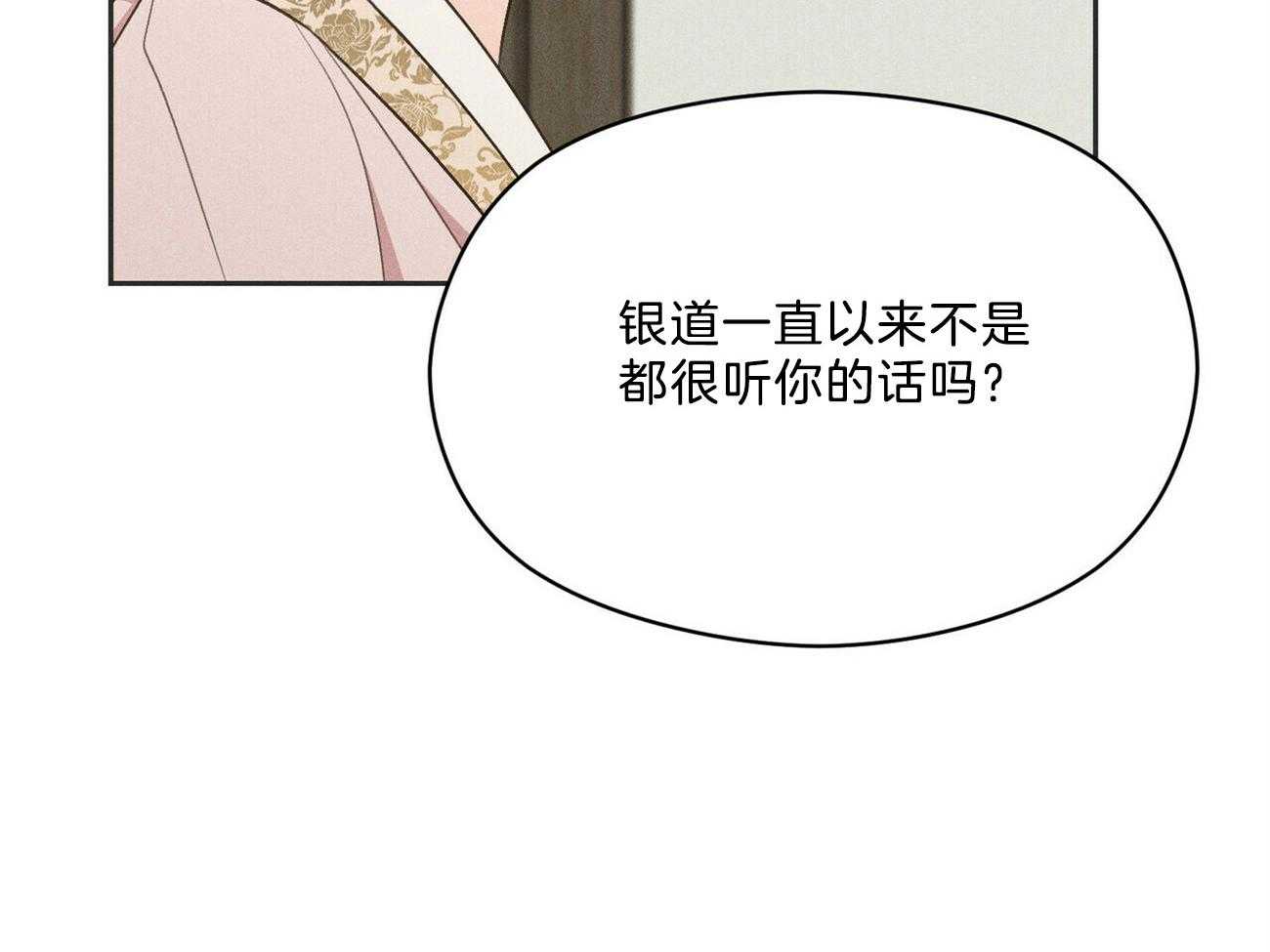 《我这样喜欢你》第37话 摒弃 第7页