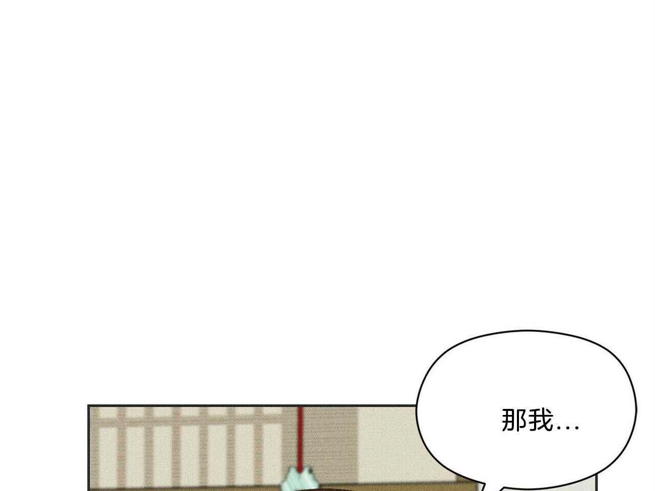 《我这样喜欢你》第37话 摒弃 第8页