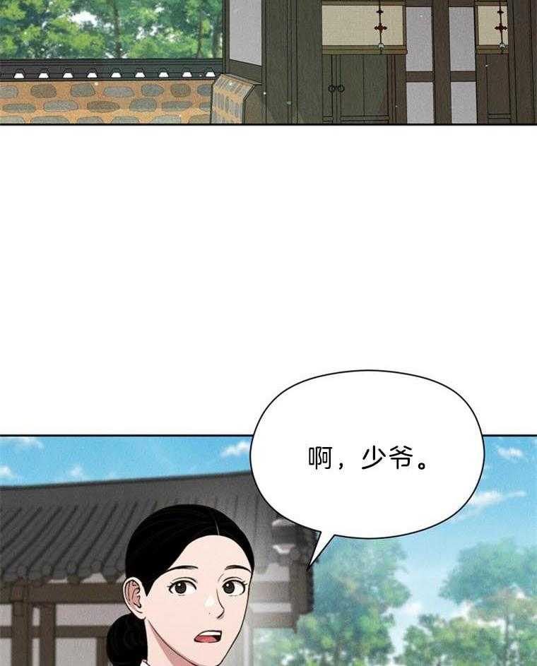 《我这样喜欢你》第42话 不回去 第10页
