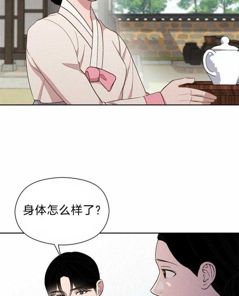 《我这样喜欢你》第42话 不回去 第11页