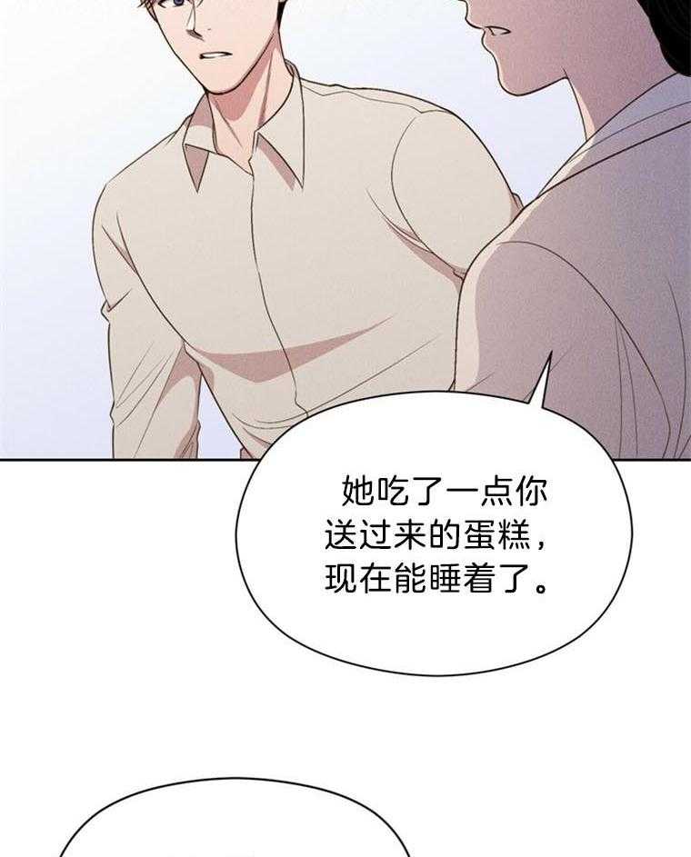《我这样喜欢你》第42话 不回去 第12页