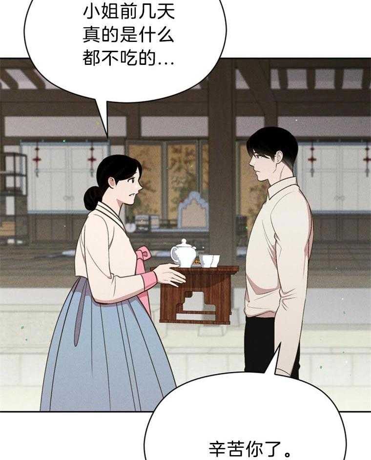 《我这样喜欢你》第42话 不回去 第13页