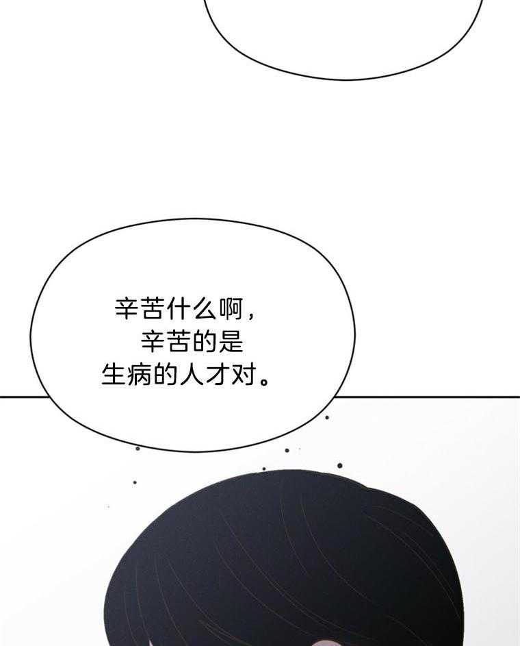 《我这样喜欢你》第42话 不回去 第14页