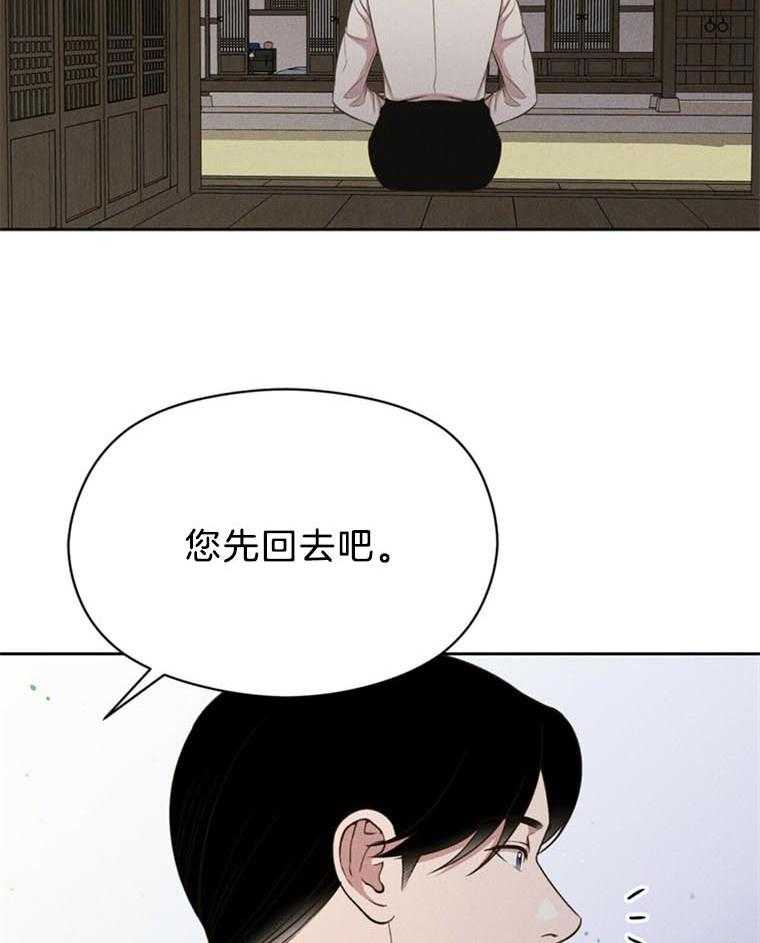 《我这样喜欢你》第42话 不回去 第17页