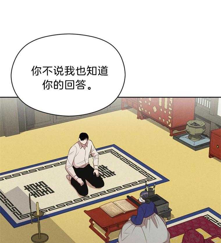 《我这样喜欢你》第42话 不回去 第1页