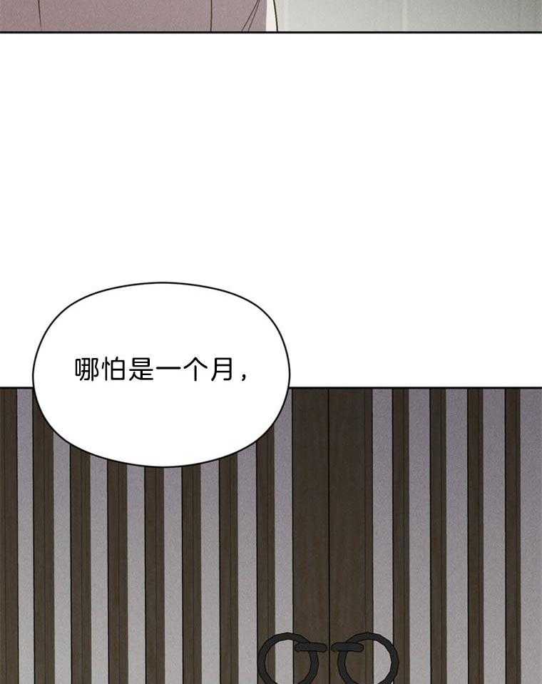 《我这样喜欢你》第42话 不回去 第21页