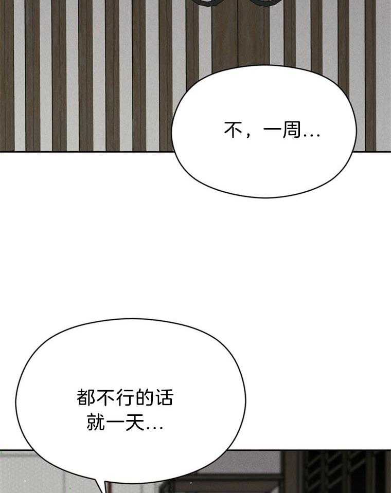 《我这样喜欢你》第42话 不回去 第22页